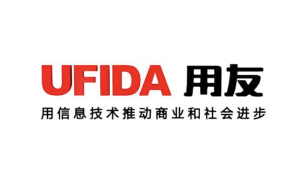 山東用友軟件