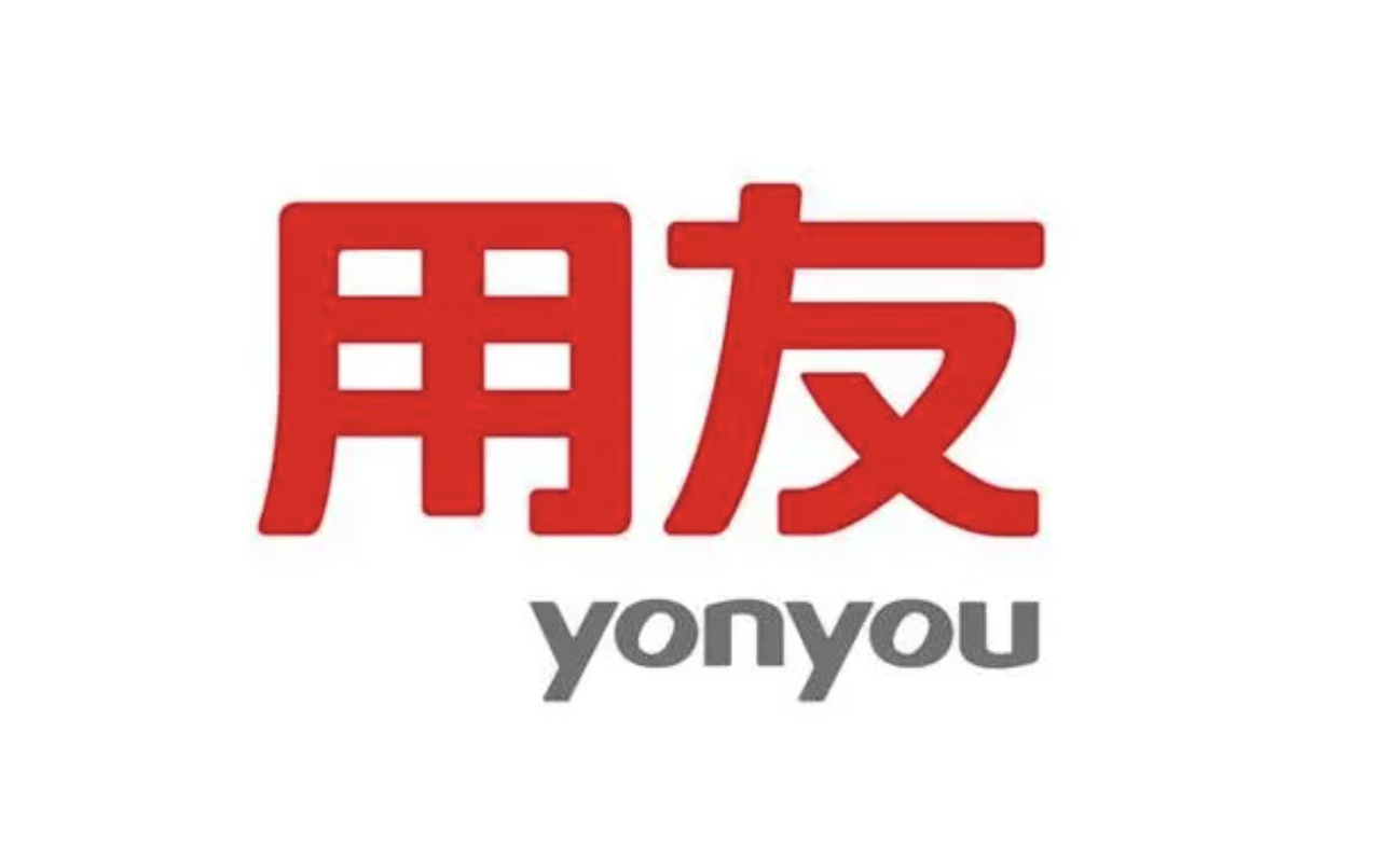 山東用友軟件