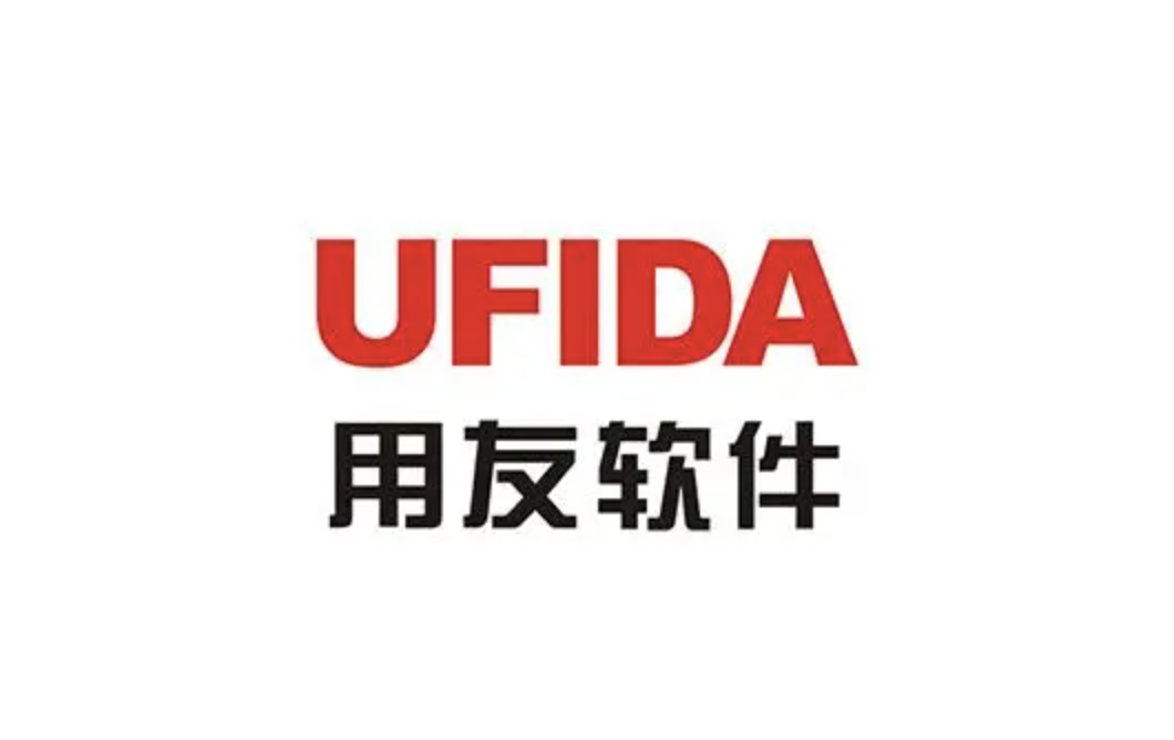山東用友軟件