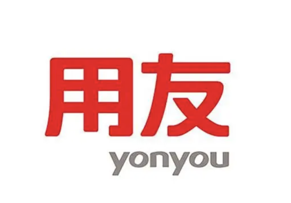 濟南用友軟件