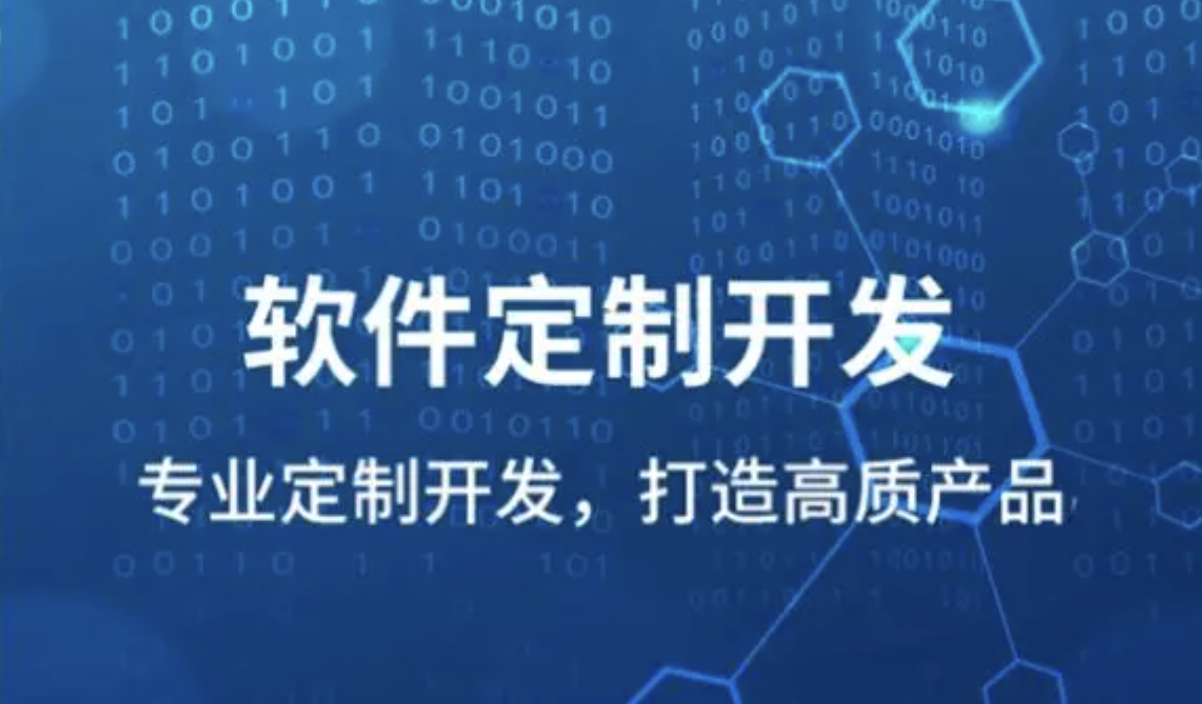 軟件開發(fā)