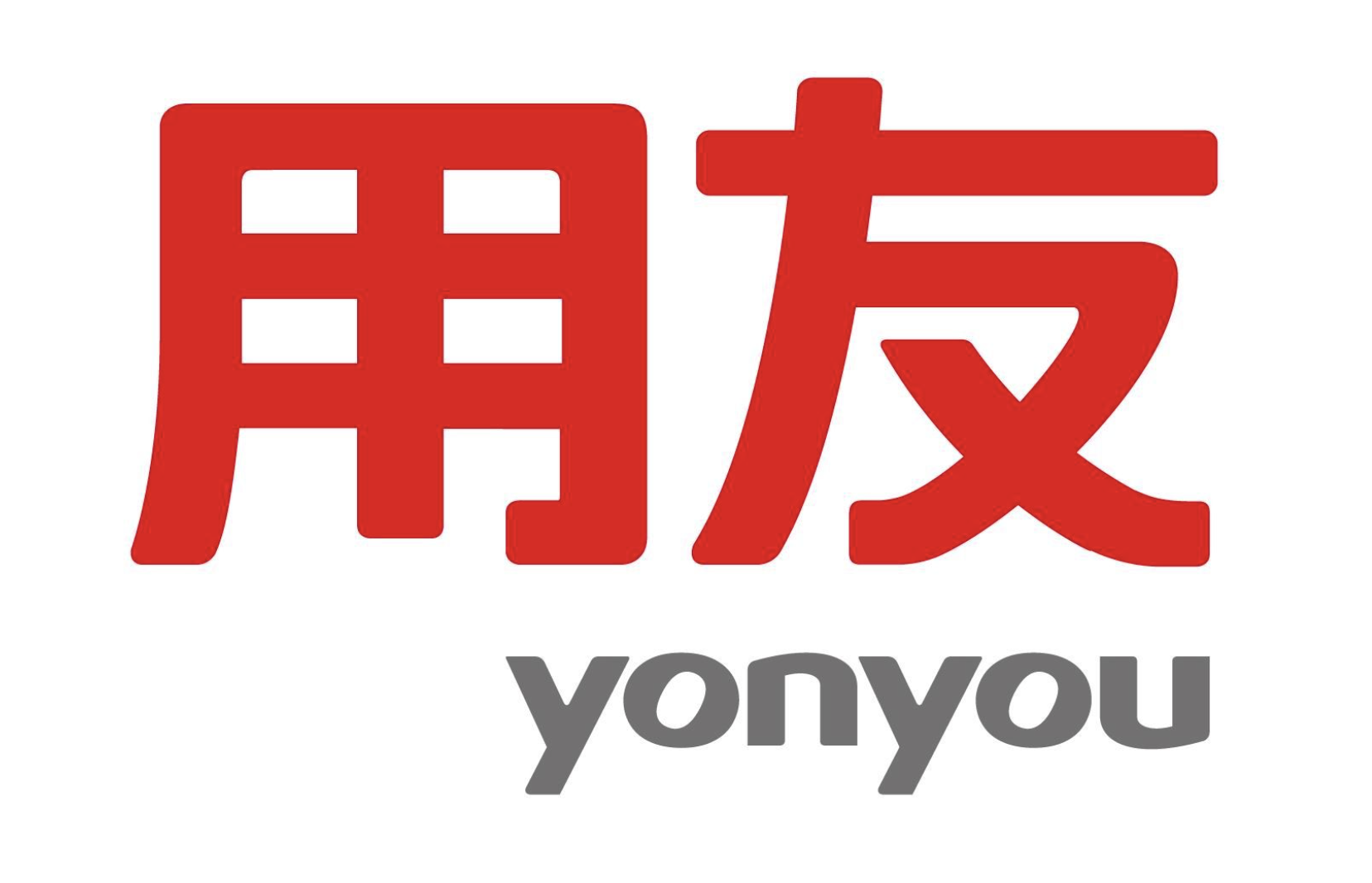 濟南用友軟件