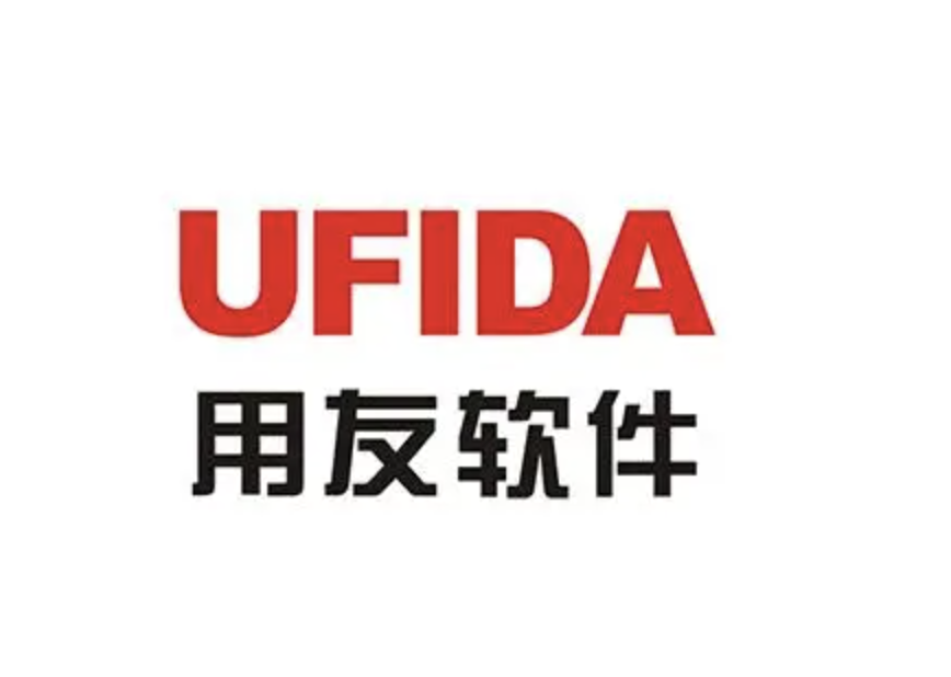 山東用友軟件
