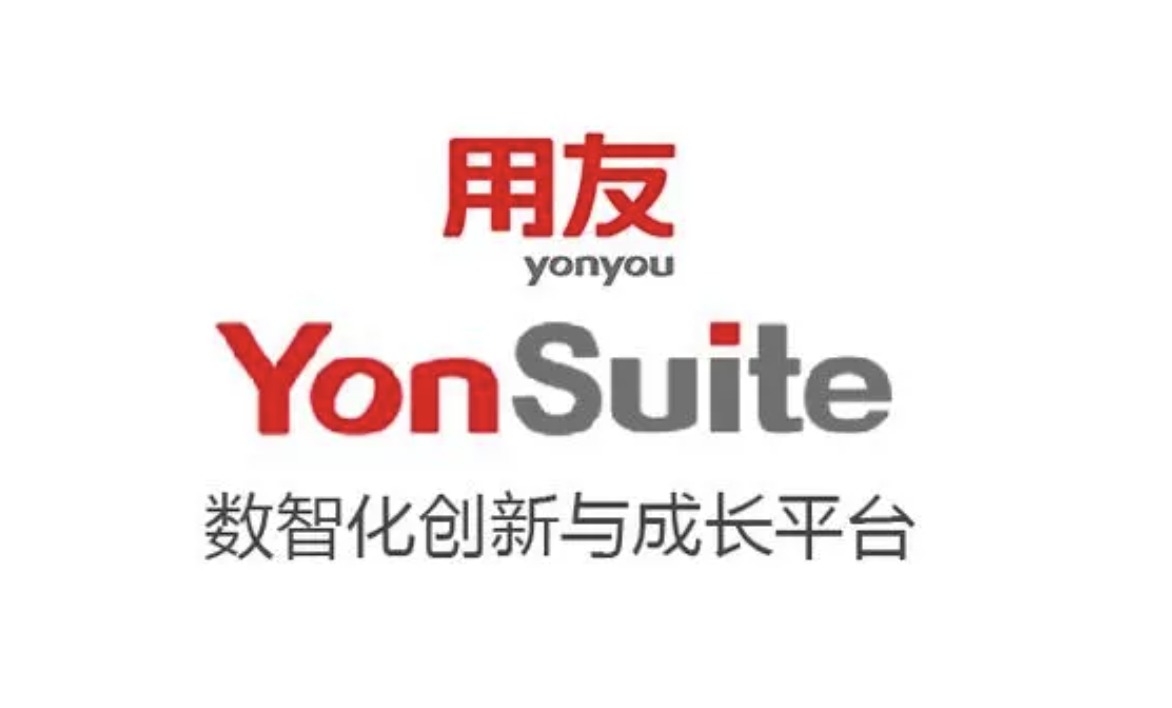 用友YonSuite