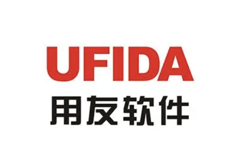 濟(jì)南用友軟件