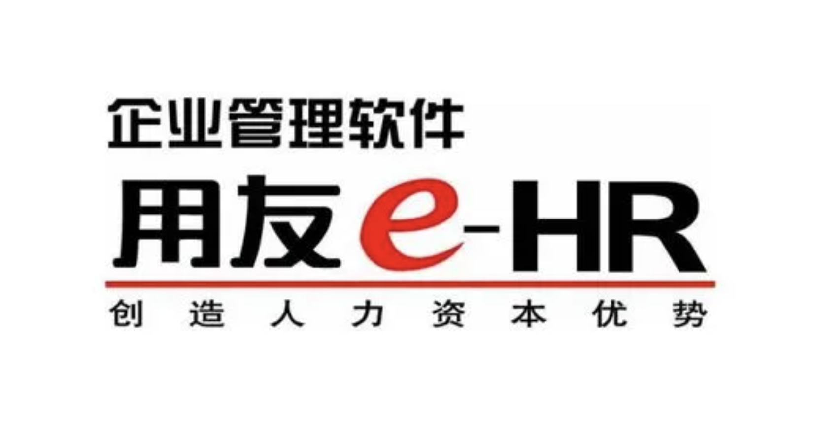 山東用友軟件