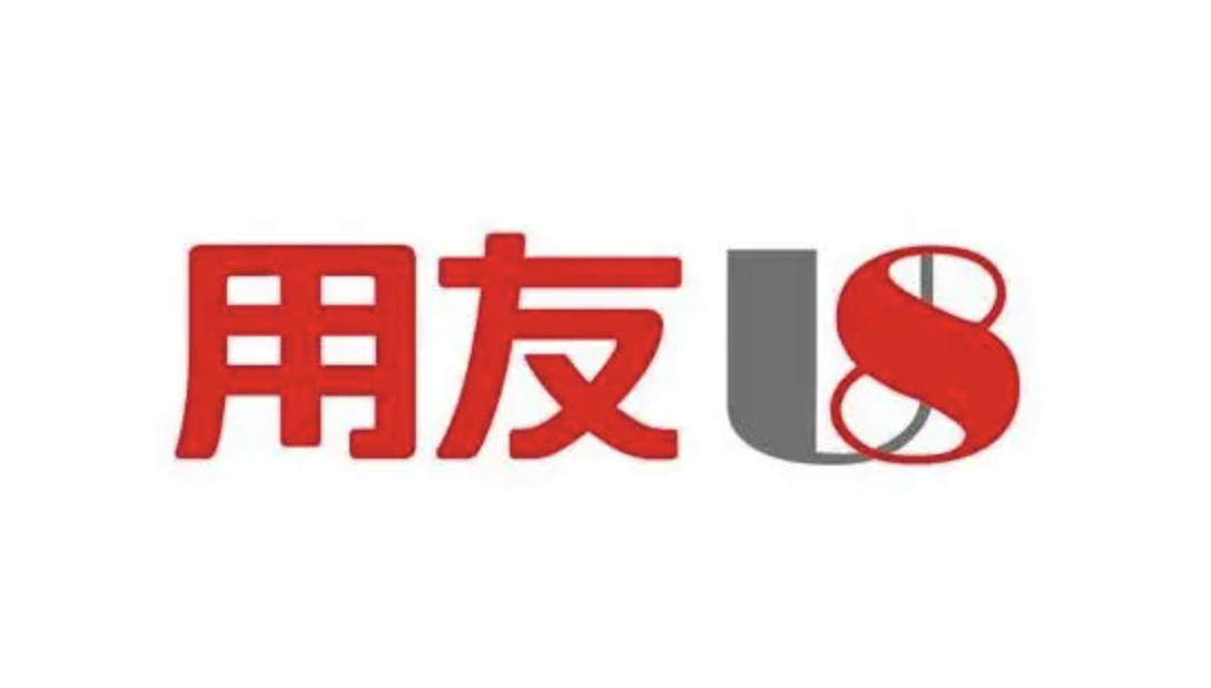 濟(jì)南用友軟件