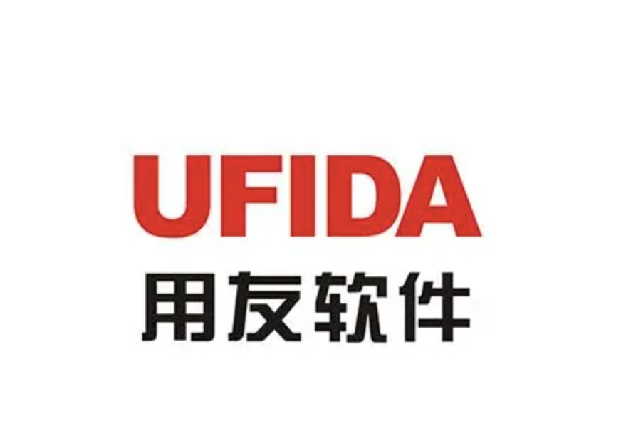 濟(jì)南用友軟件