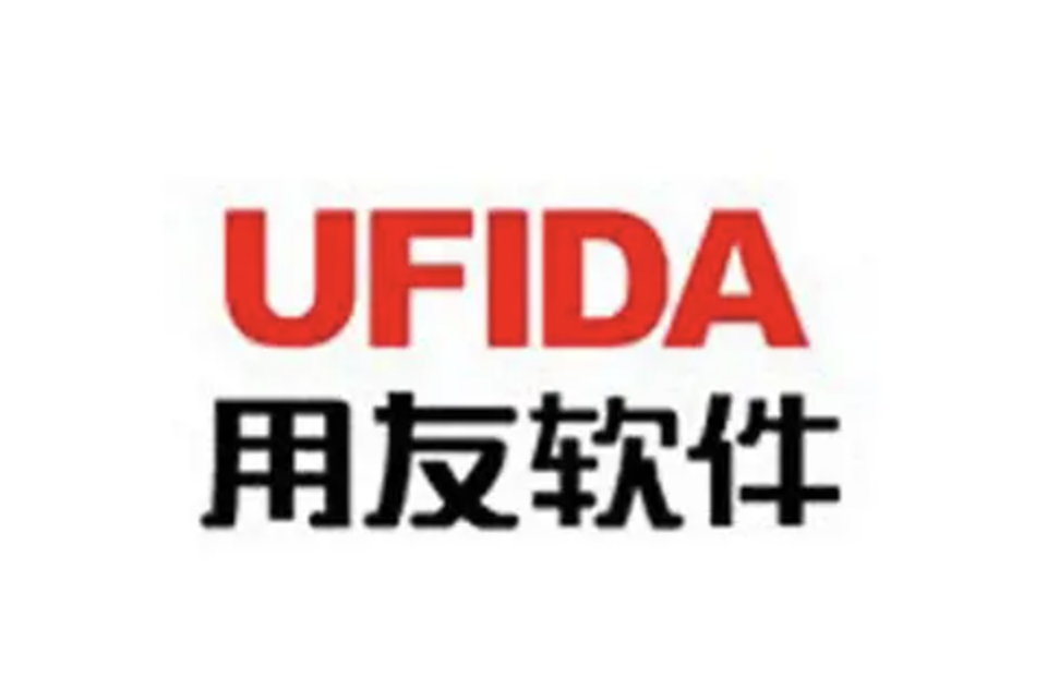 濟南用友軟件