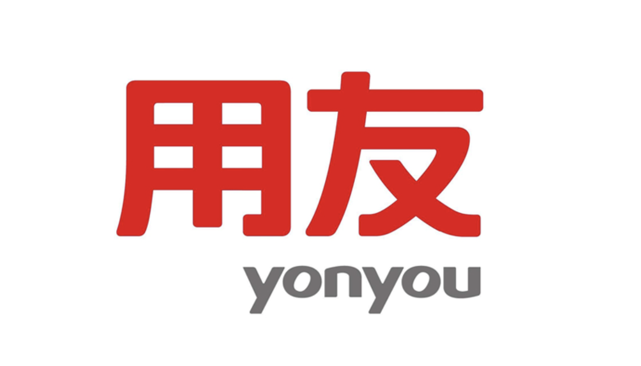 山東用友軟件