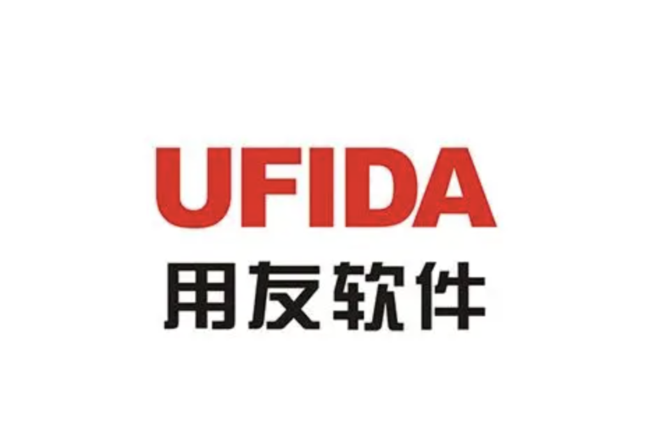 濟(jì)南用友軟件