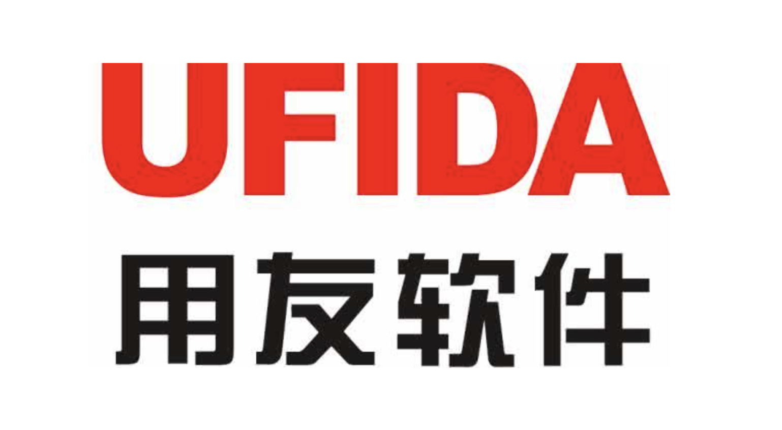 濟南用友軟件
