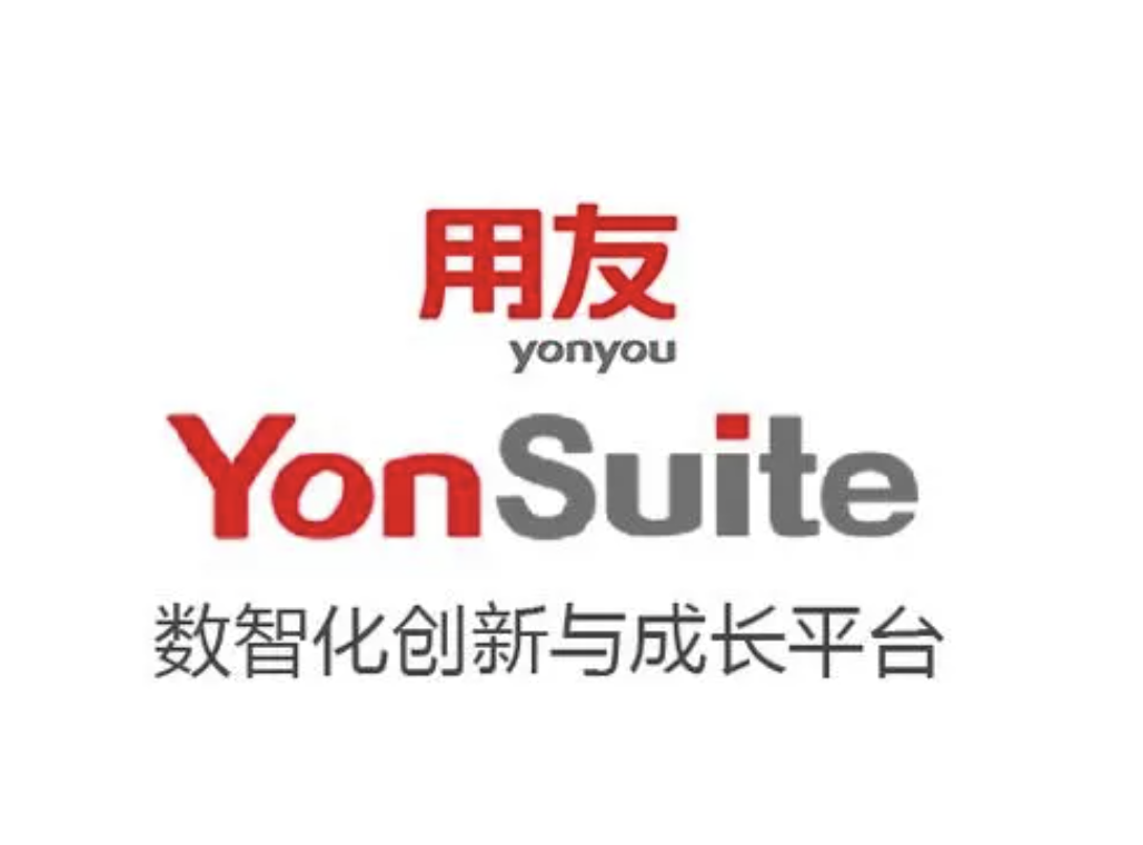 用友YonSuite