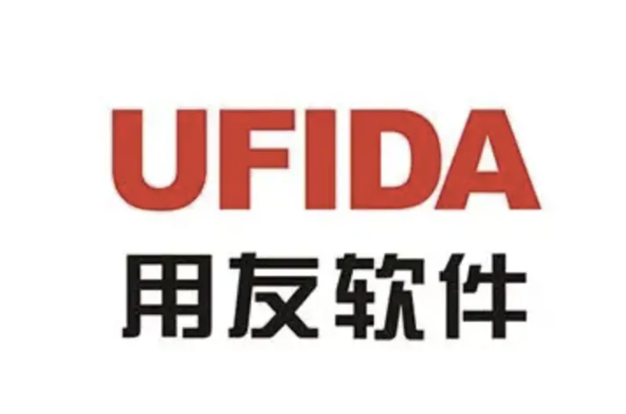 濟南用友軟件
