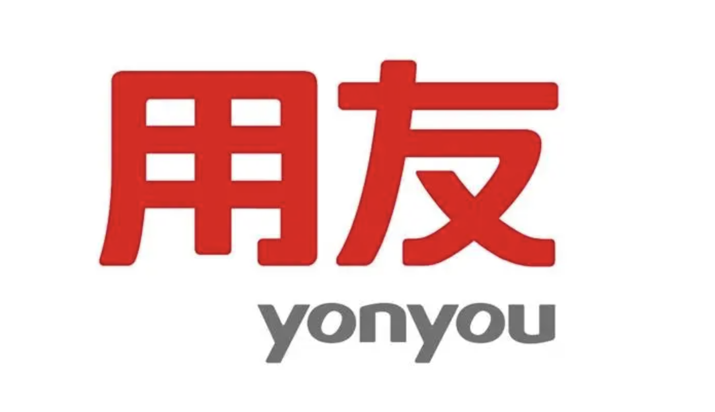 濟南用友軟件