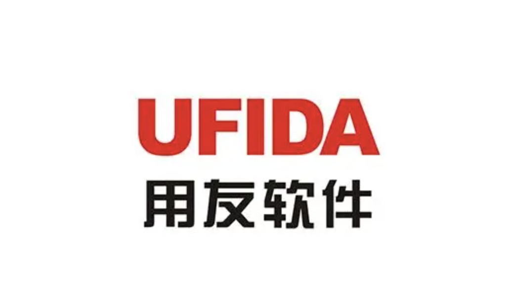 山東用友軟件