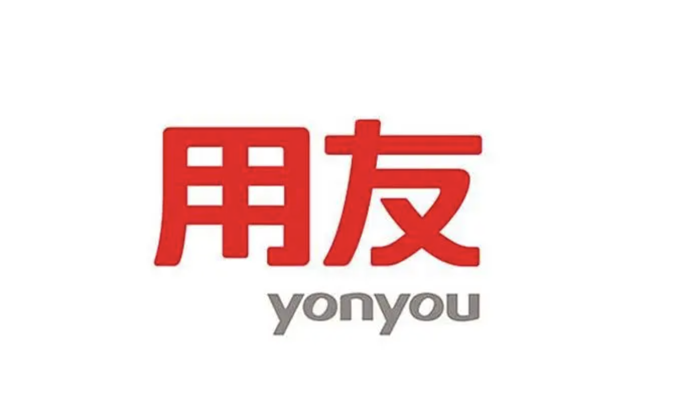 濟南用友軟件