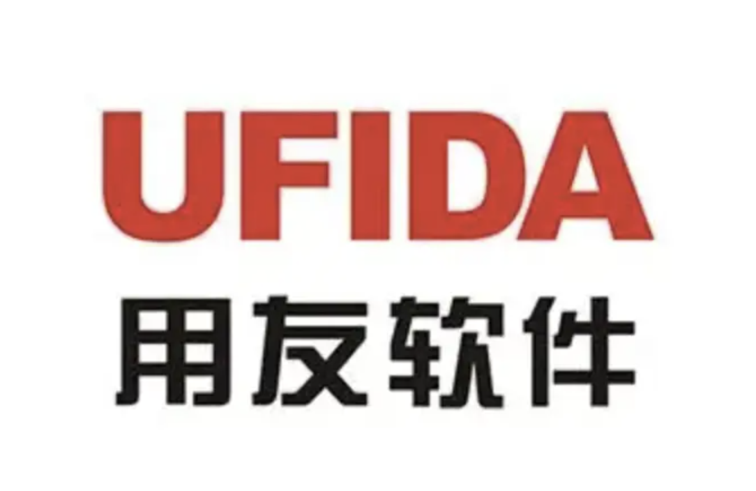 山東用友軟件