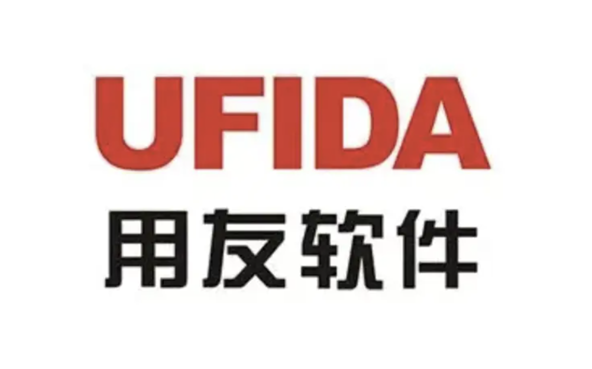 用友軟件