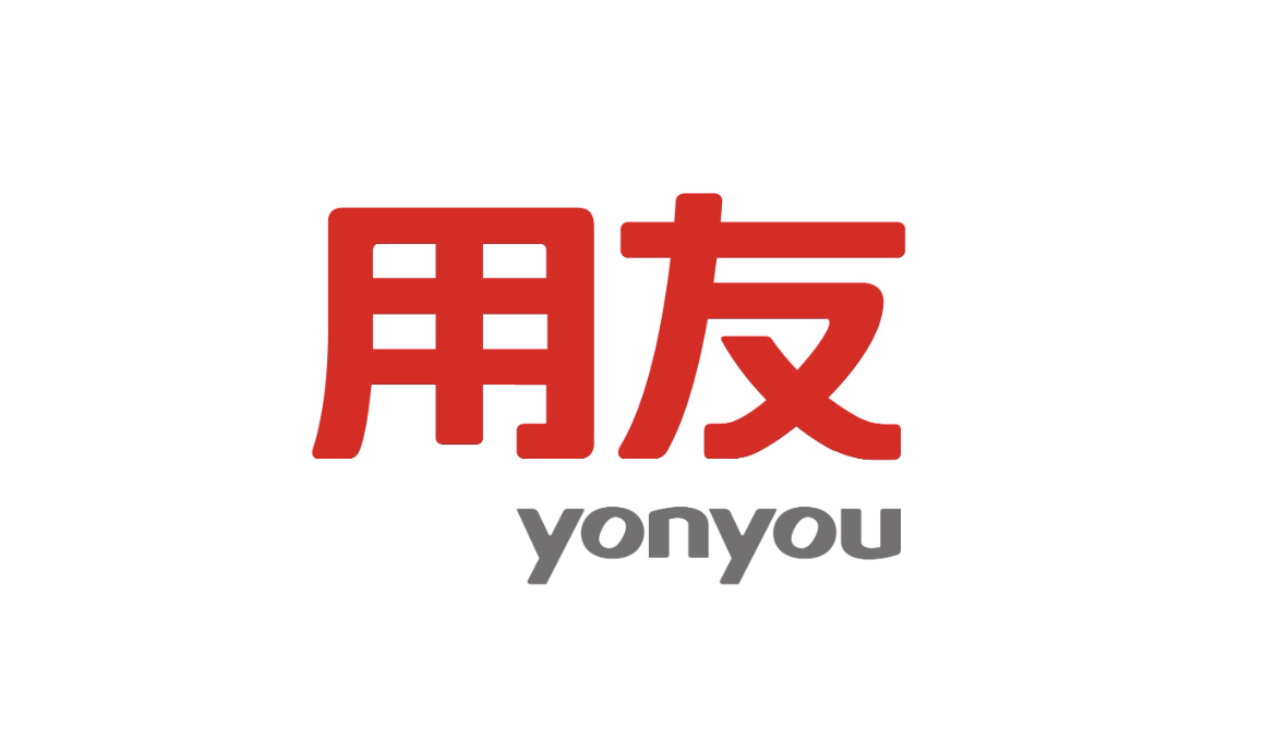 濟南用友軟件