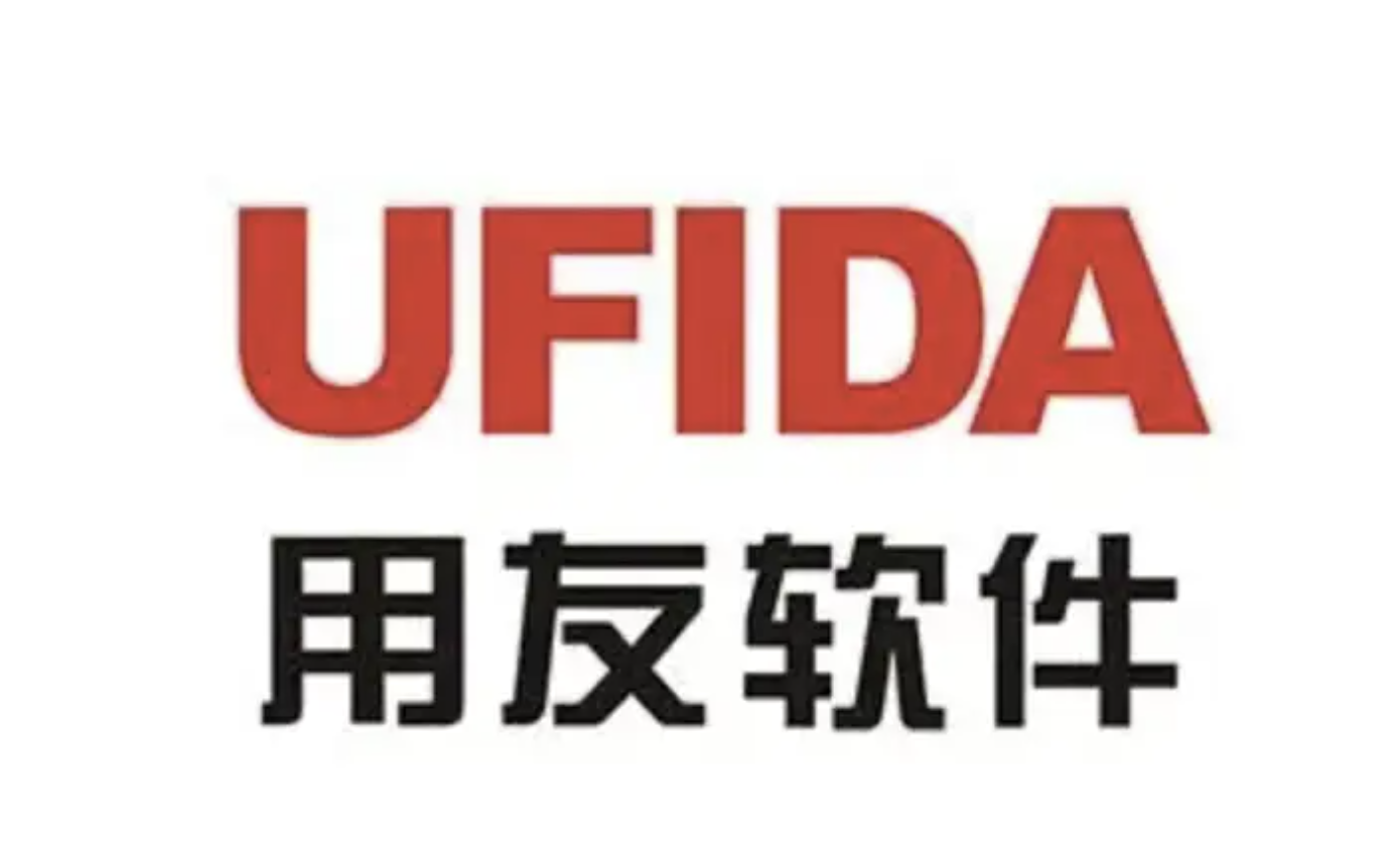 山東用友軟件