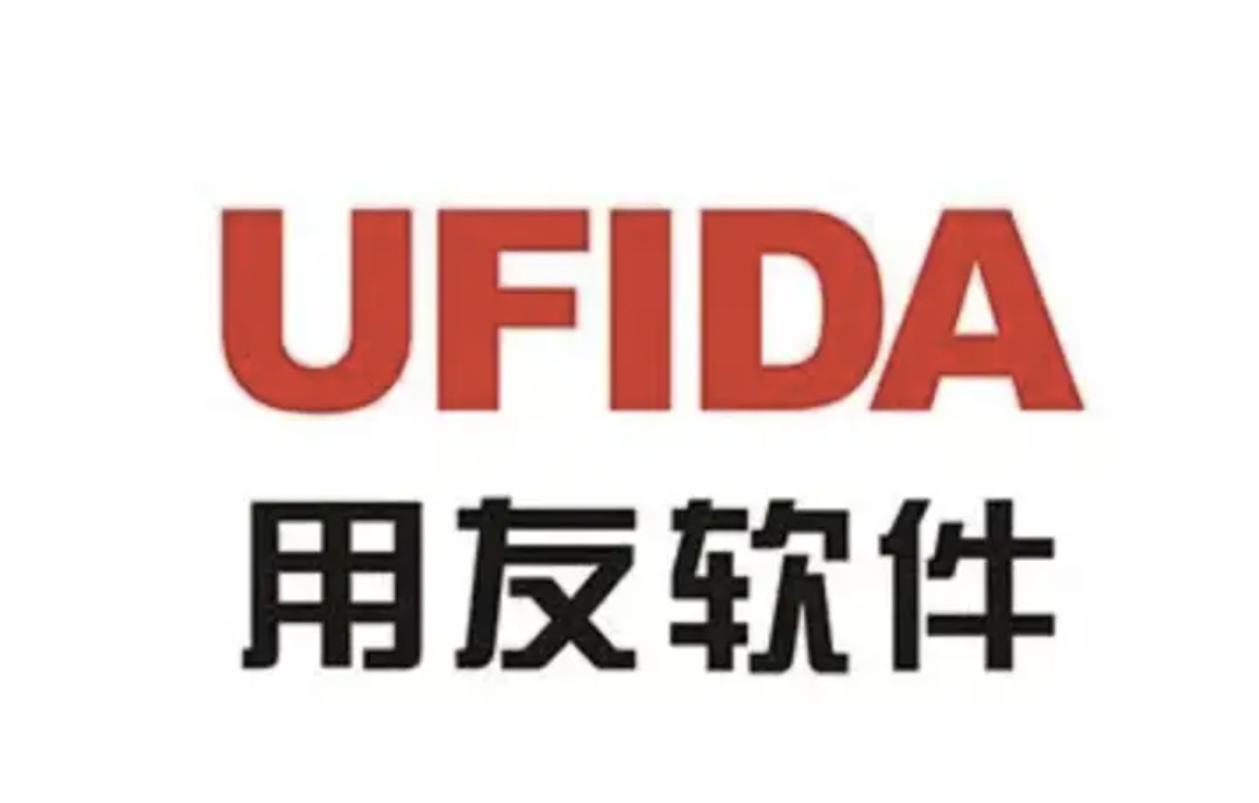 用友軟件