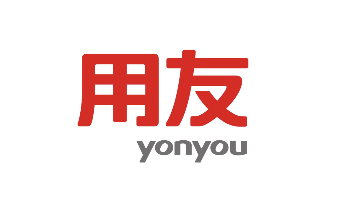 用友軟件