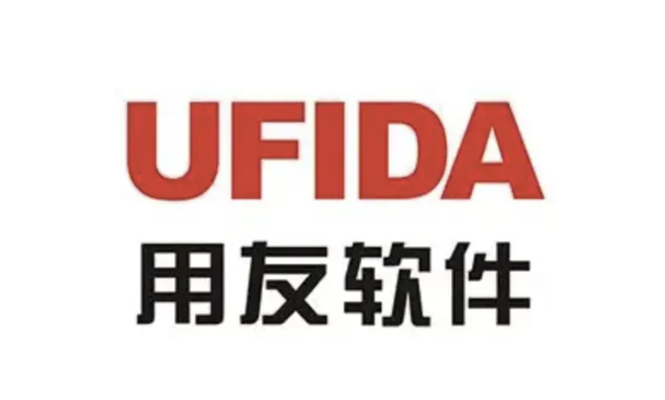 用友軟件
