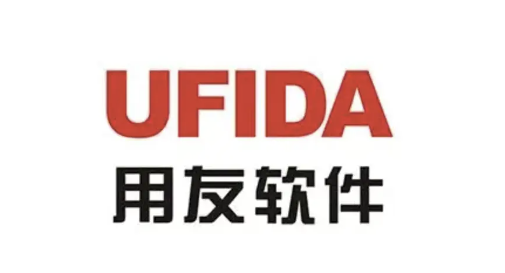 山東用友軟件
