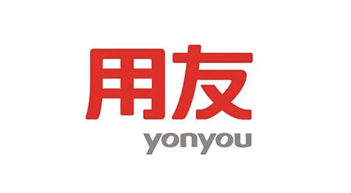 濟南用友軟件